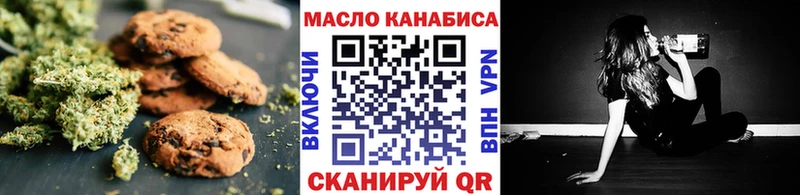 Печенье с ТГК конопля  KRAKEN зеркало  Славск 
