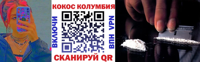 магазин продажи наркотиков  Славск  Cocaine Эквадор 