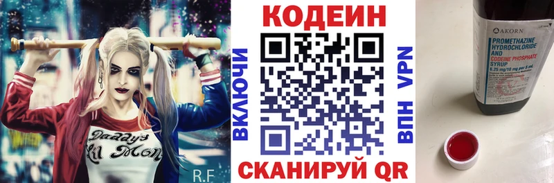 Кодеиновый сироп Lean напиток Lean (лин)  Славск 