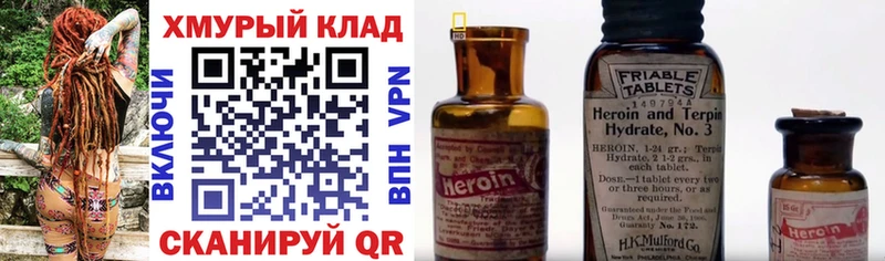 где найти наркотики  Славск  ГЕРОИН афганец 