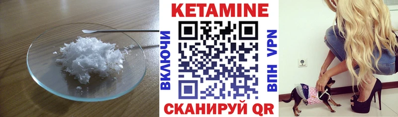 КЕТАМИН ketamine  как найти наркотики  Славск 