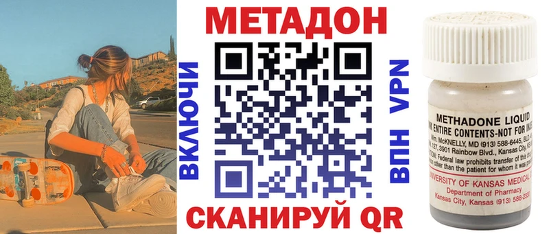 Метадон кристалл  MEGA ТОР  мориарти состав  Славск 
