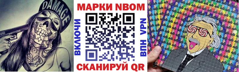 Марки NBOMe 1,5мг  купить наркотики сайты  блэк спрут рабочий сайт  Славск 